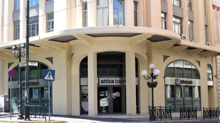 Κατατέθηκε το business plan της Attica Bank 